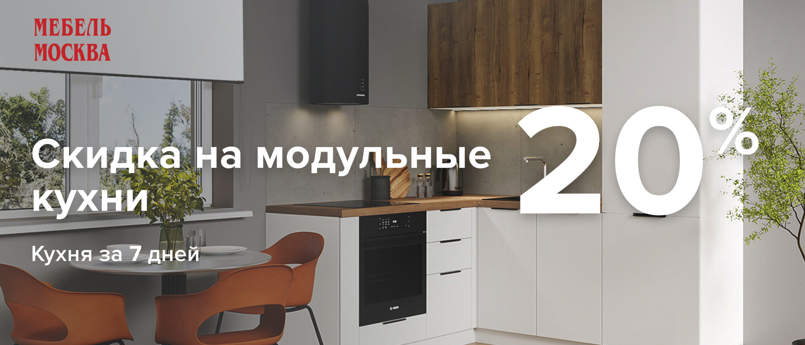 Белорусские кухни в Москве - официальный сайт, купить кухни Беларуси